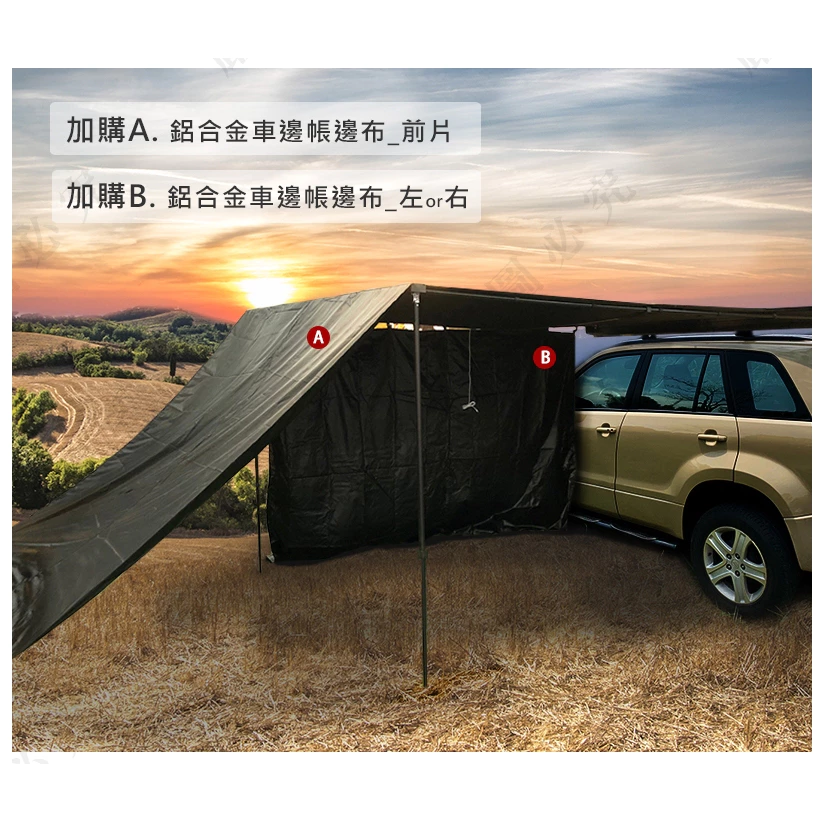 【綠色工場】TIMEBOX TB-09-2030 黑化鋁合金車邊帳帶燈條 2*3米 \車邊天幕 客廳帳 天幕帳 遮陽帳