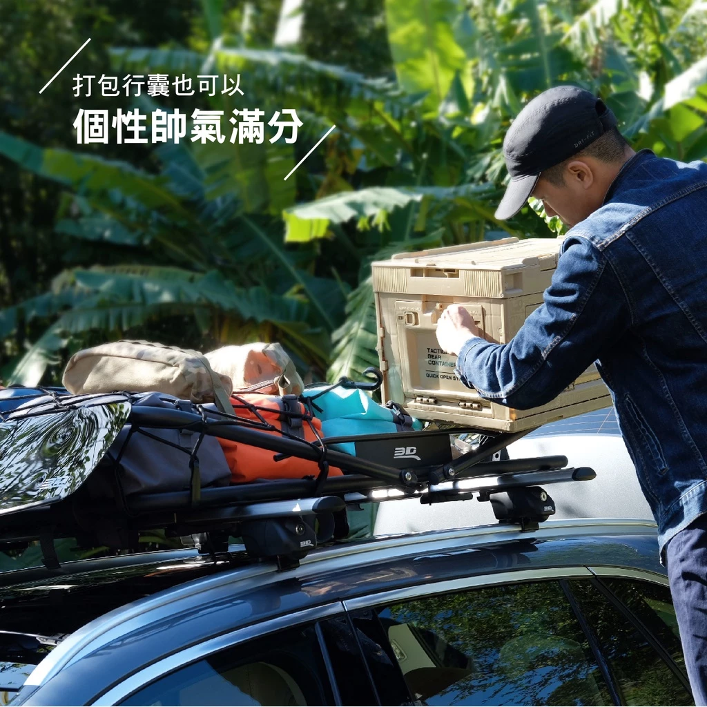 3D 可收折多功能車頂行李盤【綠色工場】 車頂行李盤 置物盤 置物籃 車頂盤 車頂籃 車頂架 露營置物 露營 汽車精品