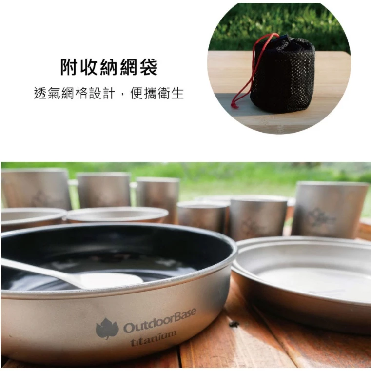 【綠色工場】Outdoorbase 野夫炊煙 ❗三入❗隨行鈦杯套組 鈦杯 馬克杯 水杯 茶杯 鈦金屬 露營杯 野營登山