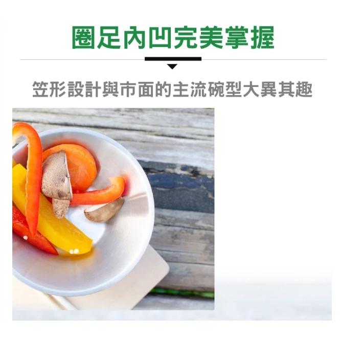 【綠色工場】仙德曼 SADOMAIN 雙層304不鏽鋼笠形碗(4入)附網袋 露營碗 收納碗 不鏽鋼碗 餐碗