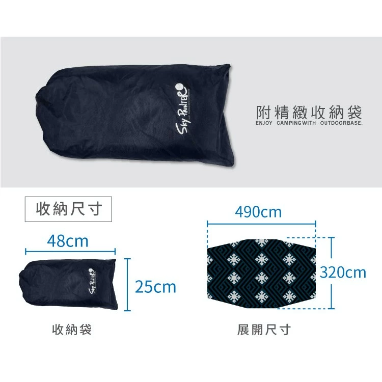 【綠色工場】彩繪天空2D帳專用全鋪型地布｜加厚防刮底布｜防潑水格紋抗撕裂布 專用祥雲地布-23168