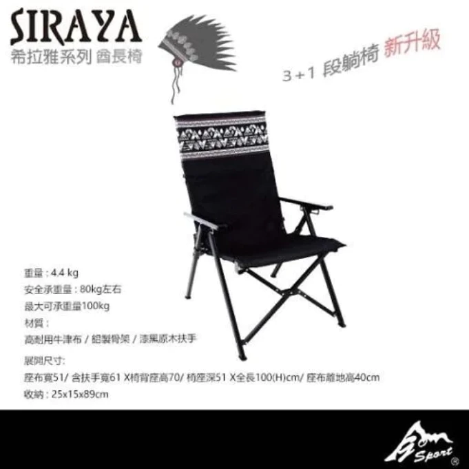 GO SPORT 希拉雅四段躺椅 【綠色工場】高背椅 摺疊椅 露營椅 可調整椅背 大川椅 附收納袋 木扶手