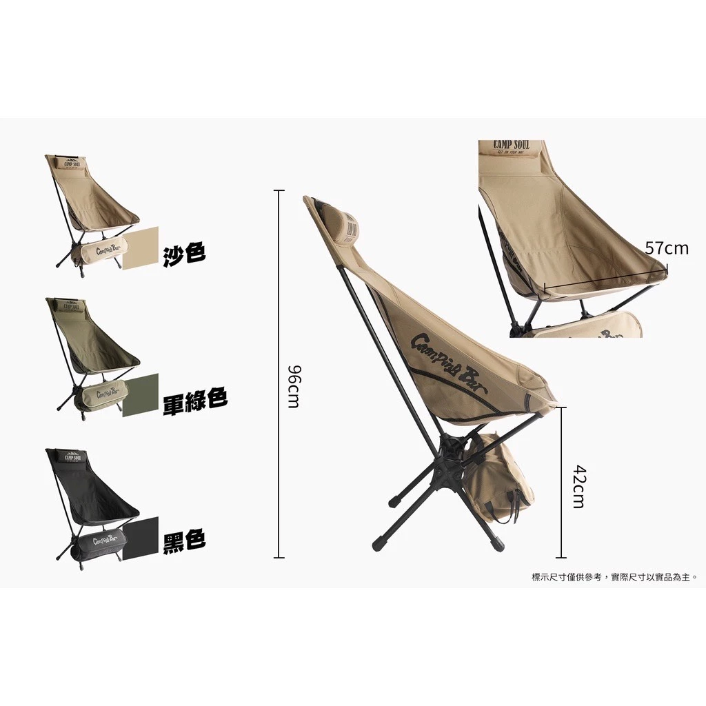 【綠色工場】CampingBar 高背戰術椅~ 鋁合金高背椅~ 輕量高腳椅 摺疊椅 輕巧椅 露營椅 月亮椅 登山椅