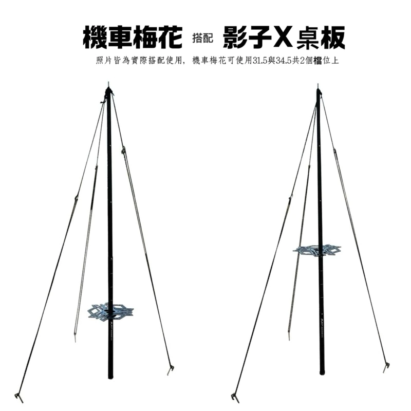 MBCF Shadow影子X營柱桌板【綠色工場】梅花營柱專用桌板 鋁合金 一體成形 可放酒杯、GZ燈