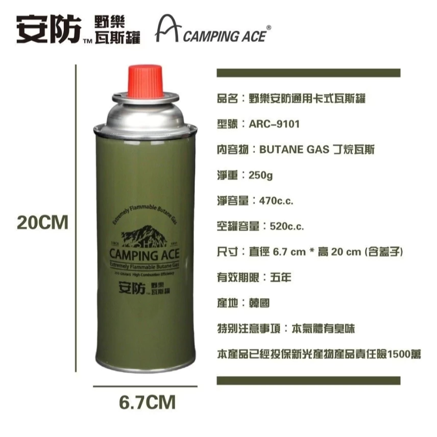 野樂 Camping Ace 3入一組 安防TSR卡式瓦斯罐 【綠色工場】通用卡式瓦斯 卡式瓦斯罐 瓦斯爐 卡式爐 露營