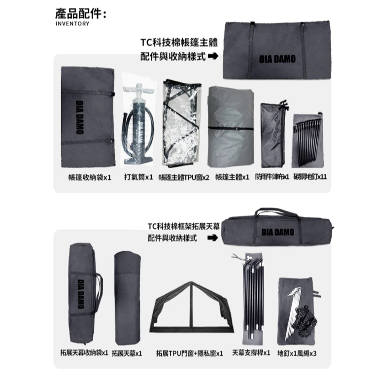 DIA DAMO 迪達蒙S9 PRO【綠色工場】科技棉充氣帳 TC棉 氣柱帳 台灣氣柱保固三年 露營帳篷 一房一廳