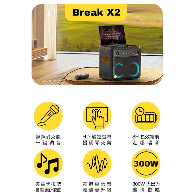 【Ikarao 愛克拉】 X2 一體式便攜卡拉OK機