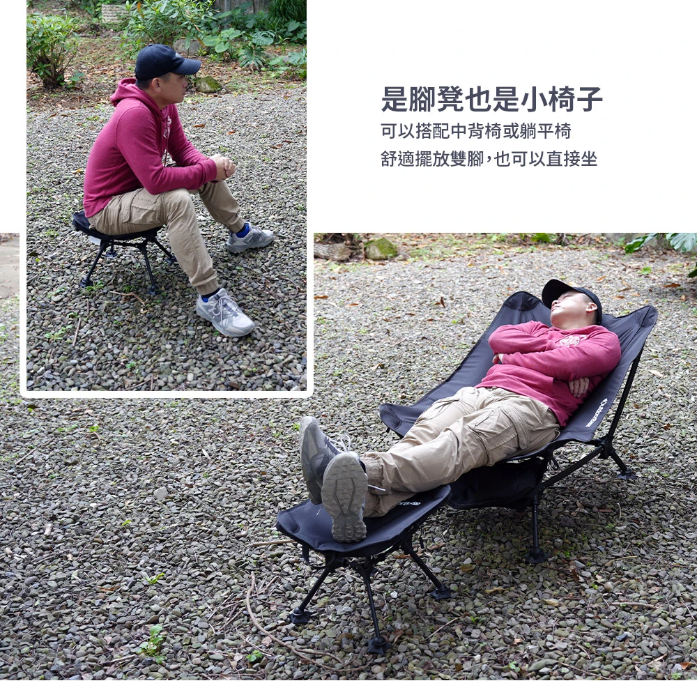 【OutdoorBase】 R5腳凳