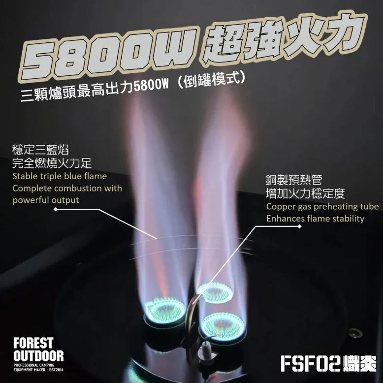 【Forest Outdoor】FSF02 熾炎 一單位IGT單口爐