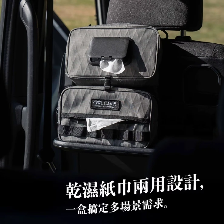 【Owl Camp】 X-Pac 乾濕雙層紙巾盒