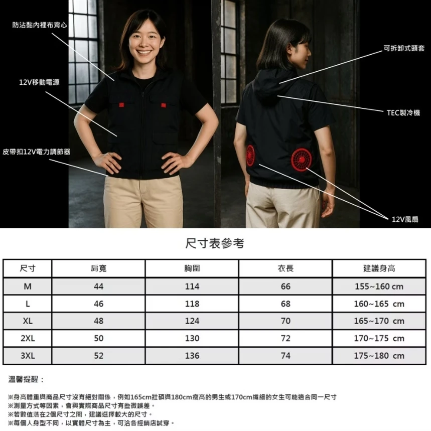 <早鳥贈電源模組x2>【Arctic Ice 北極冰】 空調服 (含製冷機混合版) 