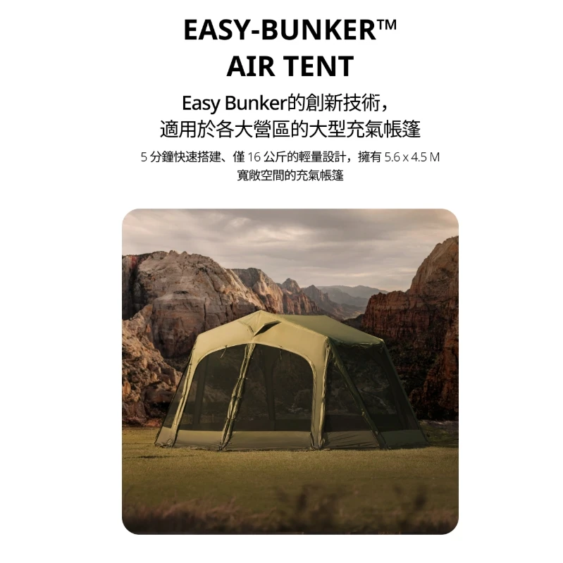 【8折出清價】UrbanSide  EASY BUNKER 邦克充氣帳