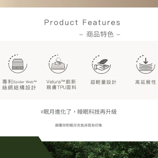 <新品贈送專用床包>【Metsä 米特薩】 眠月車用拉絲充氣床-TPU輕柔版