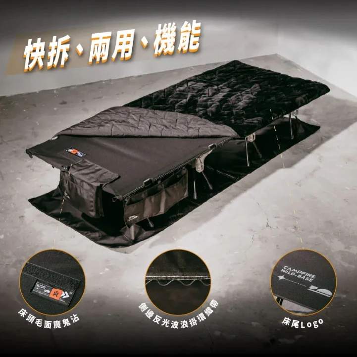【Campfire 營火部落】 戰壘快拆行軍床 (含冷暖兩用床墊、附保潔地墊/收納包)