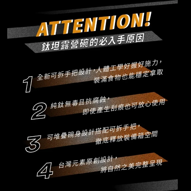 【Campfire 營火部落】 鈦坦露營碗