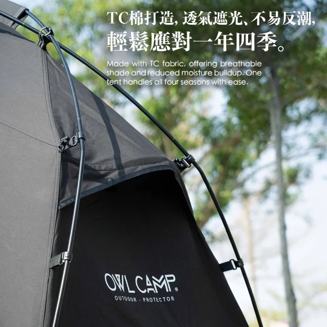 【OWLcamp】 兩用行軍床帳 COT TENT TC