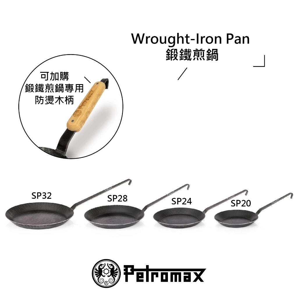 Petromax 鍛鐵煎鍋 20/24/28/32cm 【綠色工場】鍛鐵平底鍋 烤鍋 煎烤鍋 炊具 野炊 露營用煎鍋