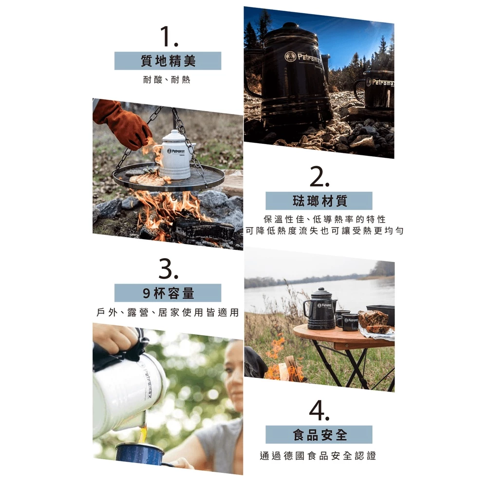 Petromax 琺瑯咖啡壺9杯份 (黑 / 白) 【綠色工場】咖啡濾壓壺 茶壺 水壺 露營 戶外 熱水壺 琺瑯壺