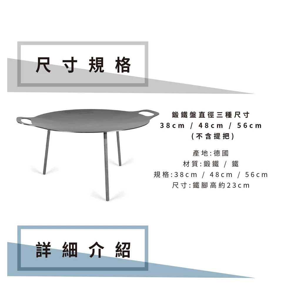 Petromax 鍛鐵燒烤盤 38 / 48 / 56cm 【綠色工場】德國原裝 烤盤 野炊 焚火台 鐵烤盤 燒烤盤