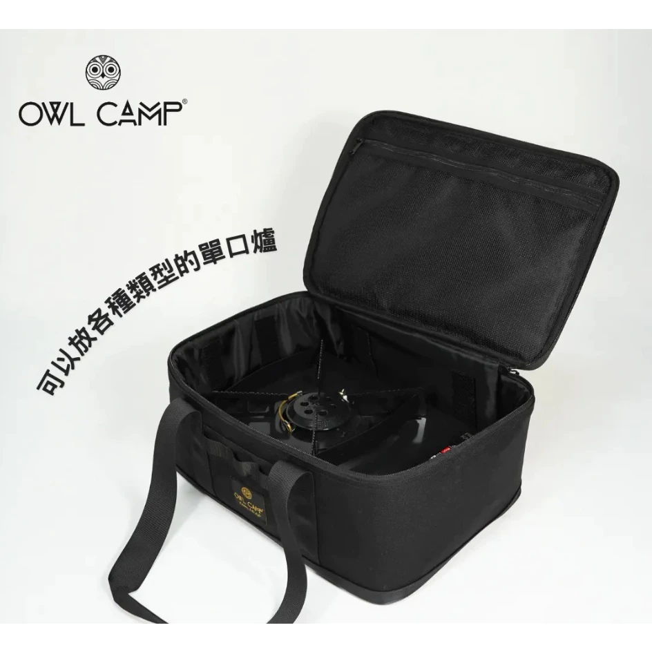 OWL CAMP 一單位裝備箱【綠色工場】收納袋 裝備袋 置物袋 單口爐收納袋 IGT收納袋 軍風收納袋