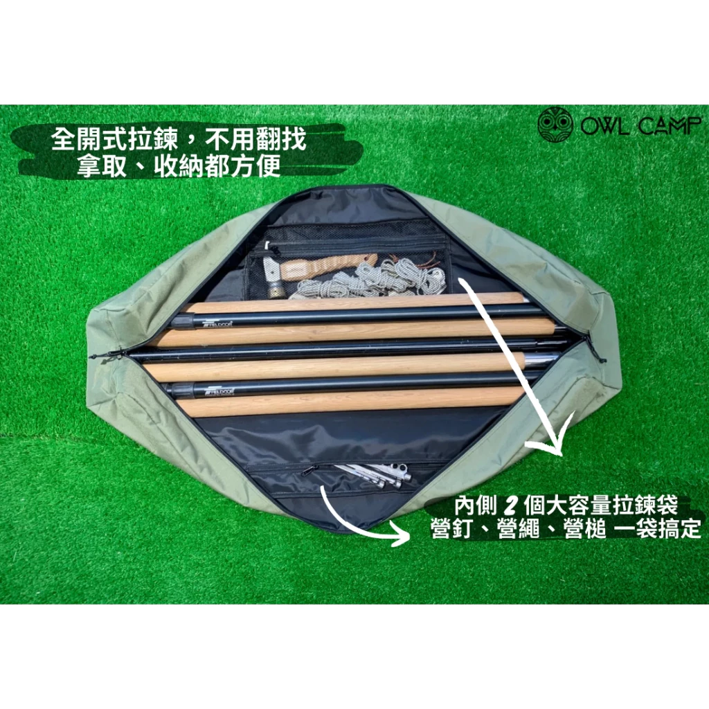 OWL CAMP 加大版營柱袋【綠色工場】營柱收納袋 天幕收納袋 帳篷骨架收納袋 1000D尼龍布 手提袋 置物袋