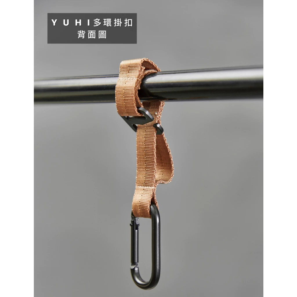 【綠色工場】YUHI 橙光 多環掛鉤4入 客廳帳掛鉤燈條掛鉤 露營掛物架掛鉤 車宿掛鉤 多功能掛鉤 露營 車露