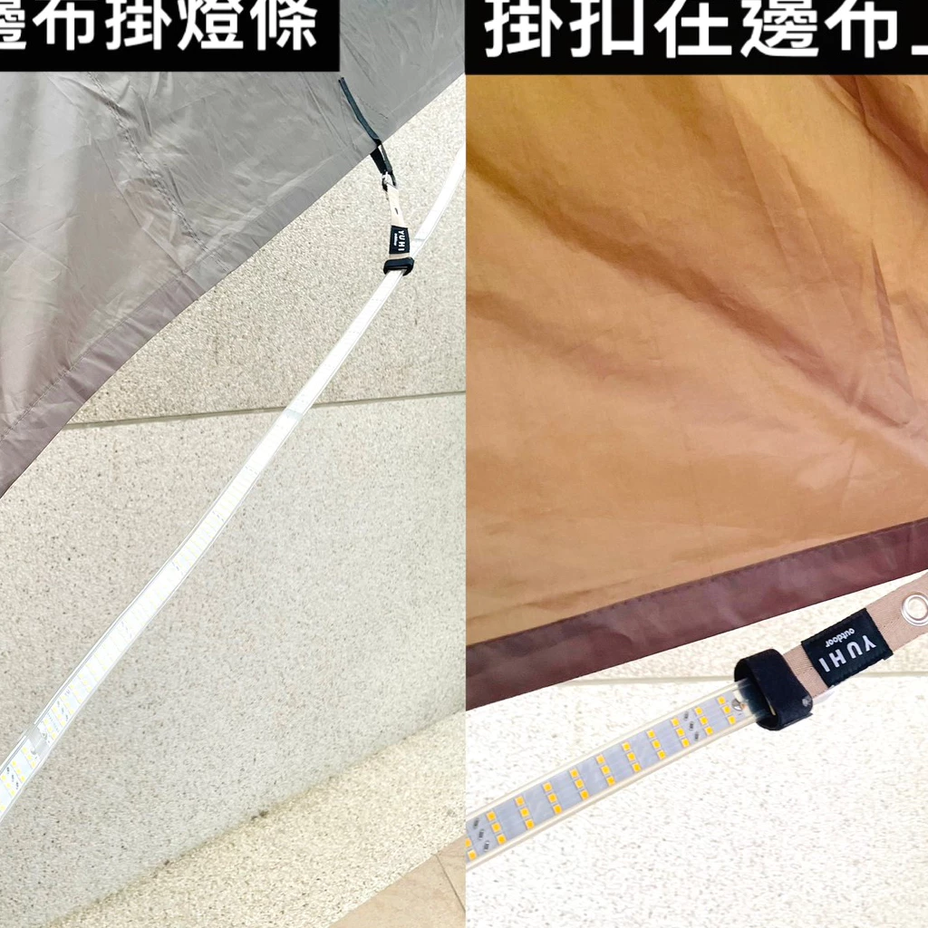 【綠色工場】YUHI 橙光 燈條綁帶 台灣製 露營燈條固定帶 營柱扣 露營實用小物 露營 野營
