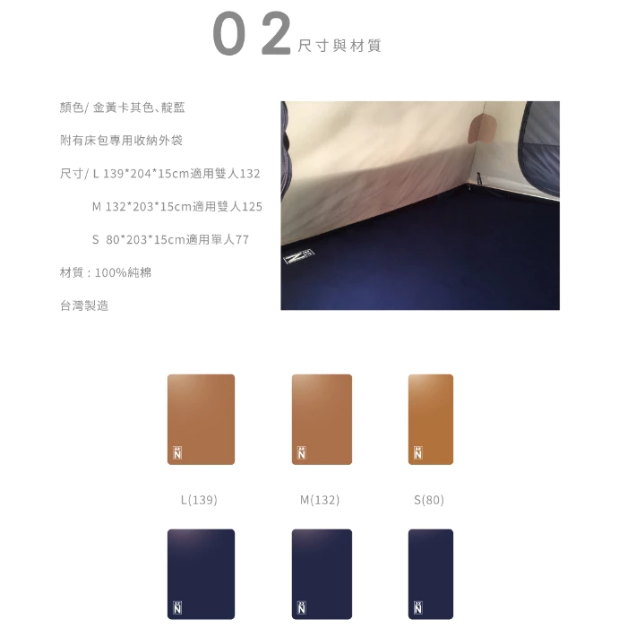 【綠色工場】北緯23度 N23 純棉床包 MIT 專用床墊 逗點可用 雙人舒柔床包 附專用收納袋