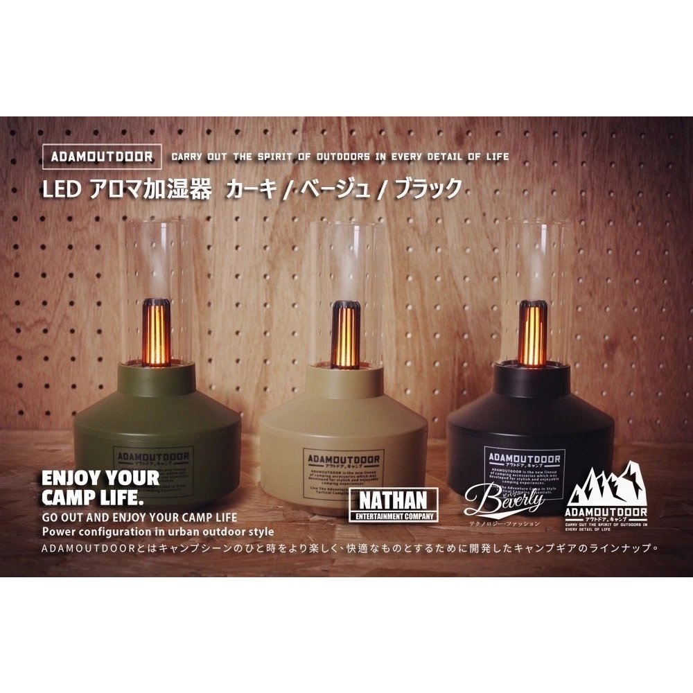 ADAM OUTDOOR｜LED經典風格加濕器 【綠色工場】小夜燈 情境燈 香氛機 噴霧機 香薰機 水氧機 露營風格
