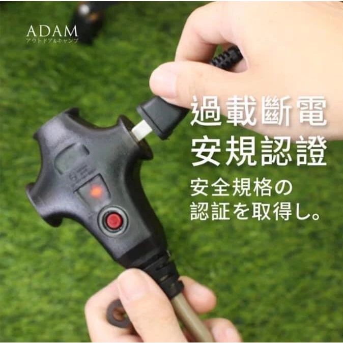 ADAM 戶外延長動力線5/10/15/20M【綠色工場】延長線 露營電線 電源線 露營延長線 新安規 檢驗合格 台灣製