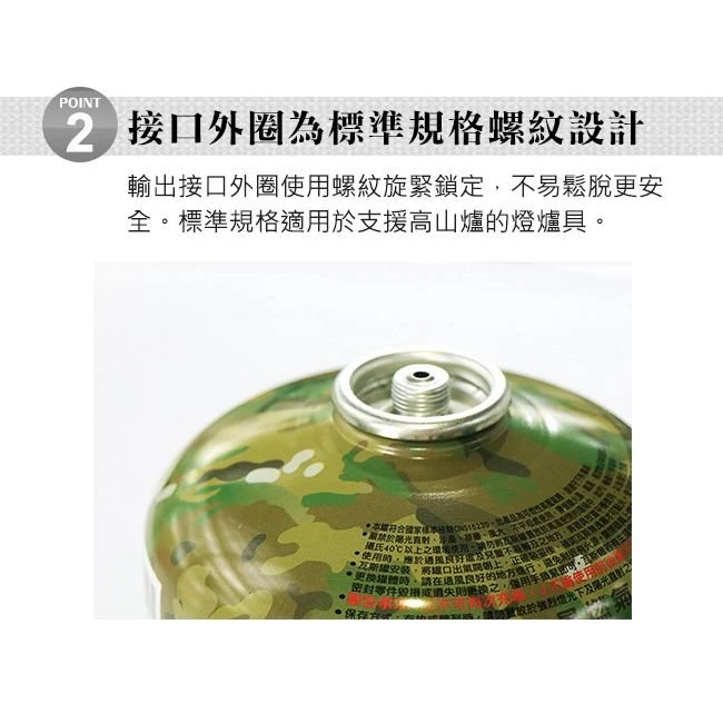 Pro Kamping 領航家迷彩高山瓦斯罐 【綠色工場】高山罐 瓦斯罐 登山爐 蜘蛛爐 旋風爐 露營野炊 烹飪 登山