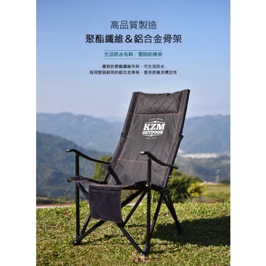 【綠色工場】KAZMI KZM 極簡時尚豪華休閒折疊椅經典黑 休閒椅 導演椅 露營椅 收納椅 大川椅(K9T3C004)