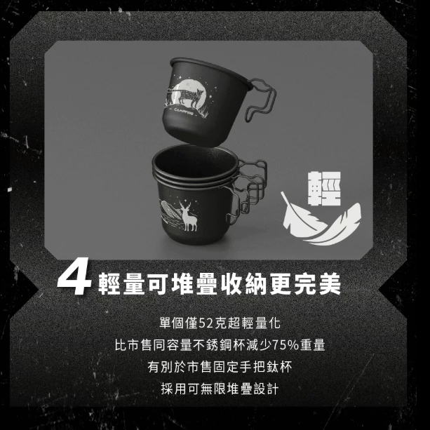 CAMPFIRE 鈦坦露營杯【綠色工場】營火部落 純鈦材質 鈦杯 露營杯 水杯 茶杯 馬克杯 可堆疊