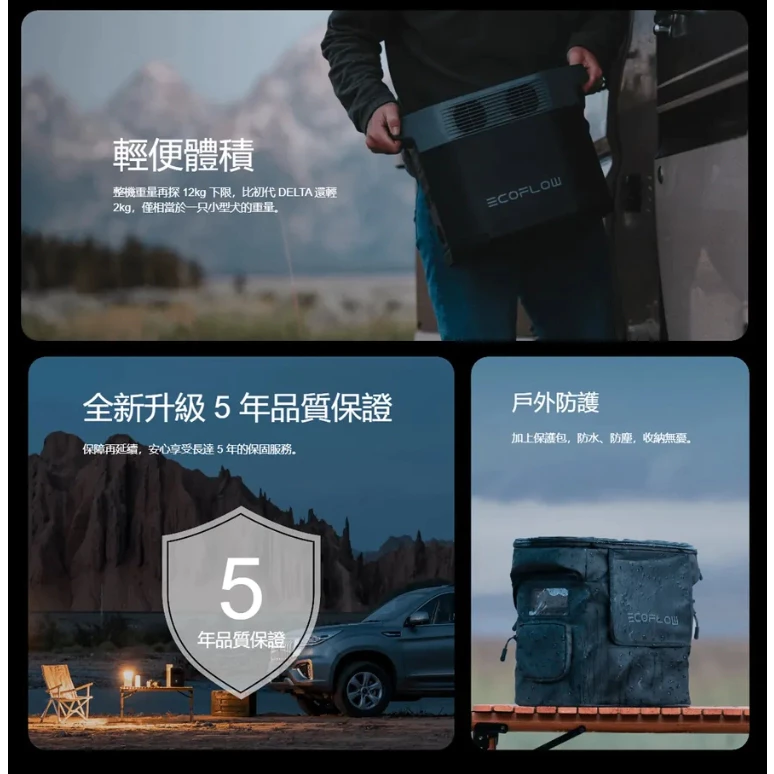 EcoFlow Delta 2 儲能電源【綠色工場】公司貨保固五年 行動電源 磷酸鋰鐵電池 電力站