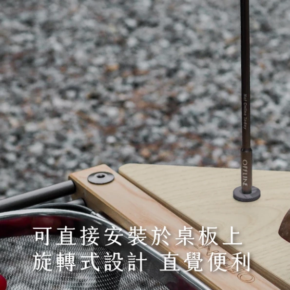 Offline 桌燈柱【綠色工場】燈掛架 掛燈架 燈柱 燈架 鋁合金燈架 1/4螺紋 台灣製 可調整高度