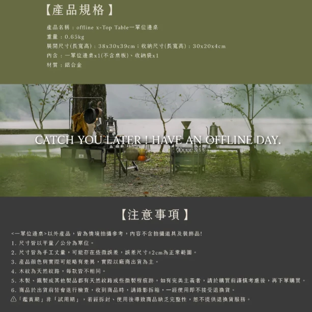 【Offline】 向量 x 一單位邊桌