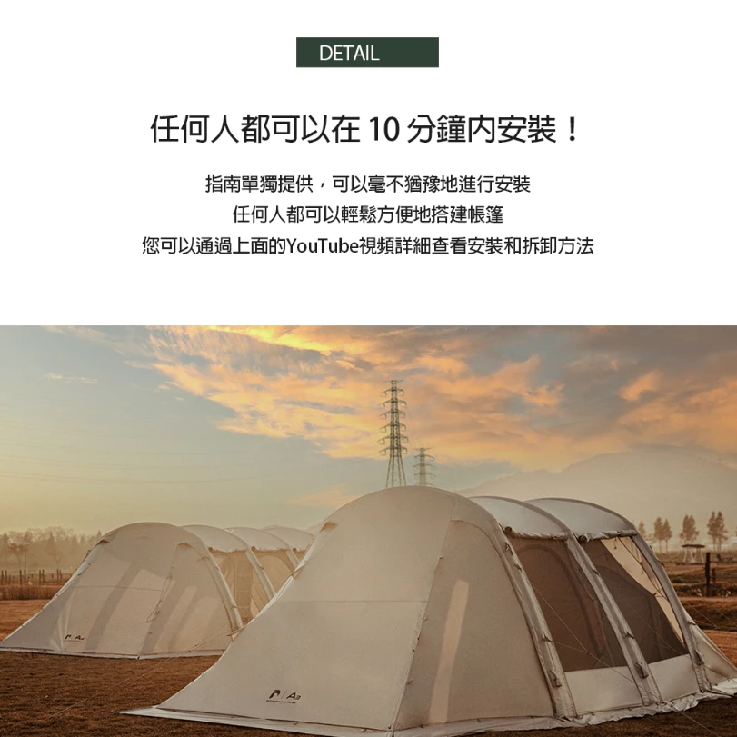 POLARIS北極星 A3 超大充氣式隧道帳【綠色工場】充氣三環帳 充氣帳 隧道帳 速搭帳 免穿骨 黑膠頂布 氣柱帳