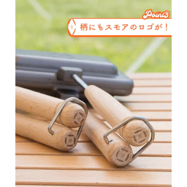 S’more 熱壓三明治夾【綠色工場】熱壓吐司烤盤 熱壓吐司 熱壓吐司夾 熱壓吐司機 三明治機 吐司模具 吐司烤夾