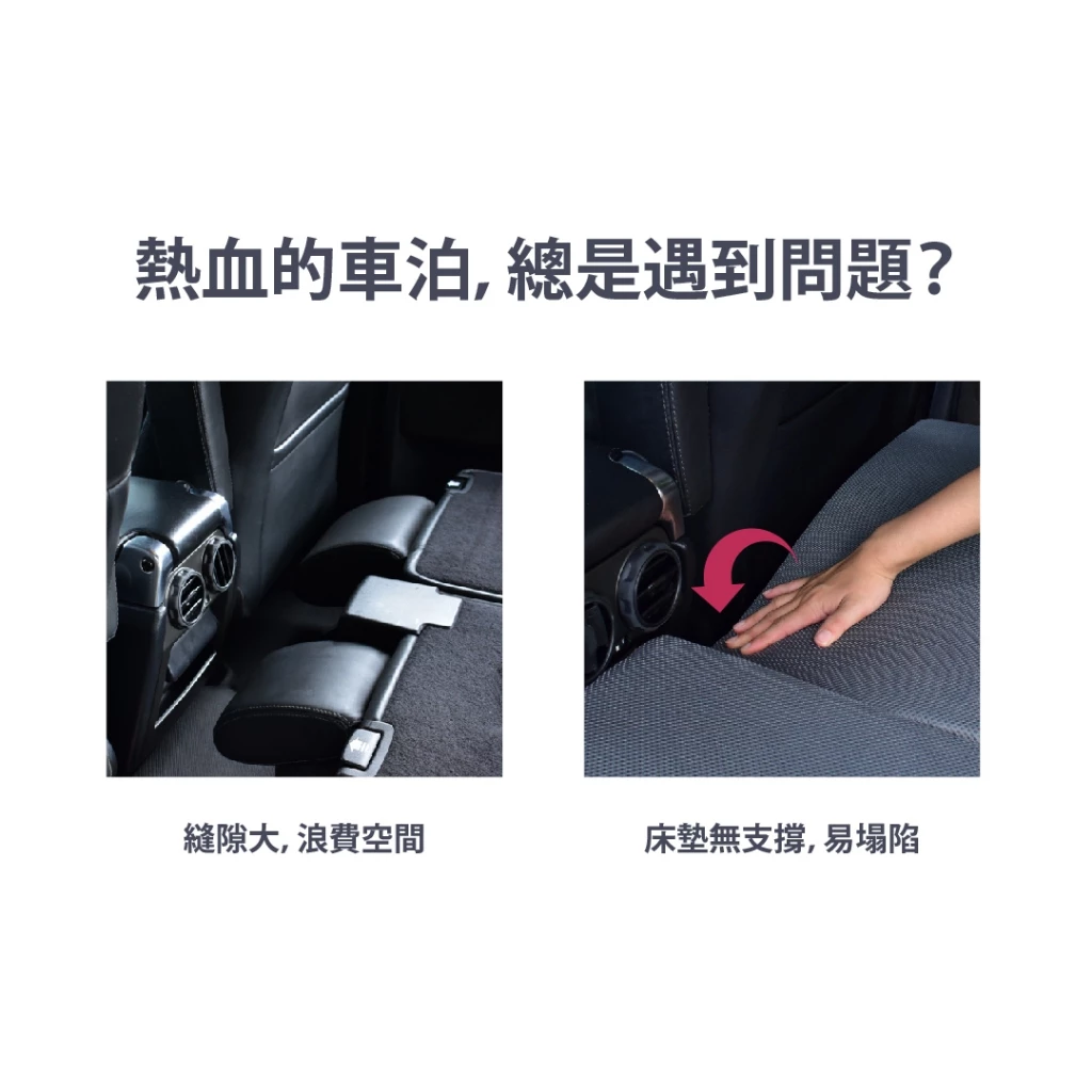 PAMABE OUTDOOR 車泊座椅延長墊【綠色工場】座椅平整化 頭部支撐 車宿專用 收納輕巧 組裝快速 頭托