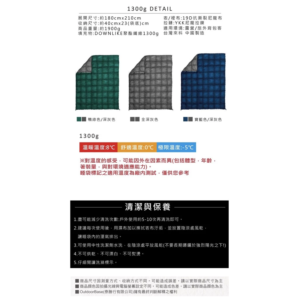 【綠色工場】DownLike兩用頂級棉被睡袋 1300g ∣登山級格紋抗撕裂表布∣日本纖維技術∣