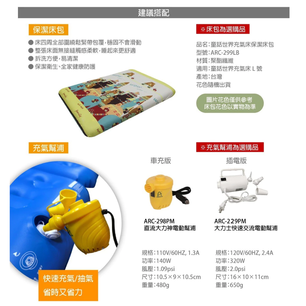 Camping Ace 野樂 童話世界充氣床【綠色工場】 L/XL 充氣床 氣墊床 露營睡床 露營睡床 床墊 睡墊