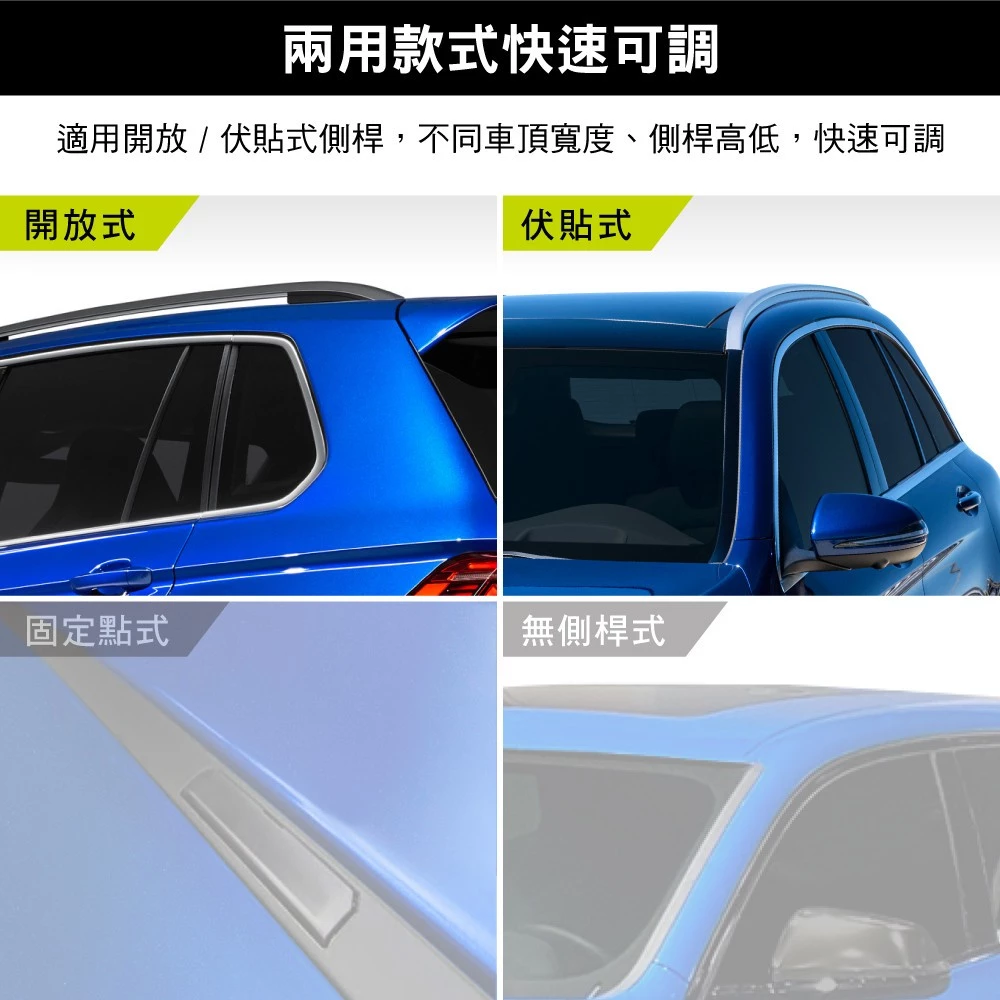 【綠色工場】3D 卡固 兩用型車頂行李架 簍空/服貼直桿專用 車頂橫桿 車頂行李架 車頂置放架 車頂桿 置物架