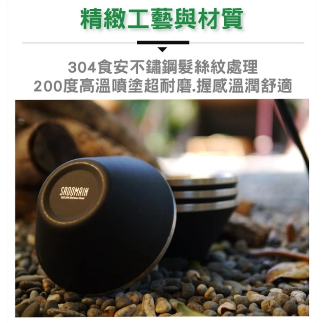 【綠色工場】仙德曼 SADOMAIN 雙層304不鏽鋼笠形碗(4入)附網袋 露營碗 收納碗 不鏽鋼碗 餐碗