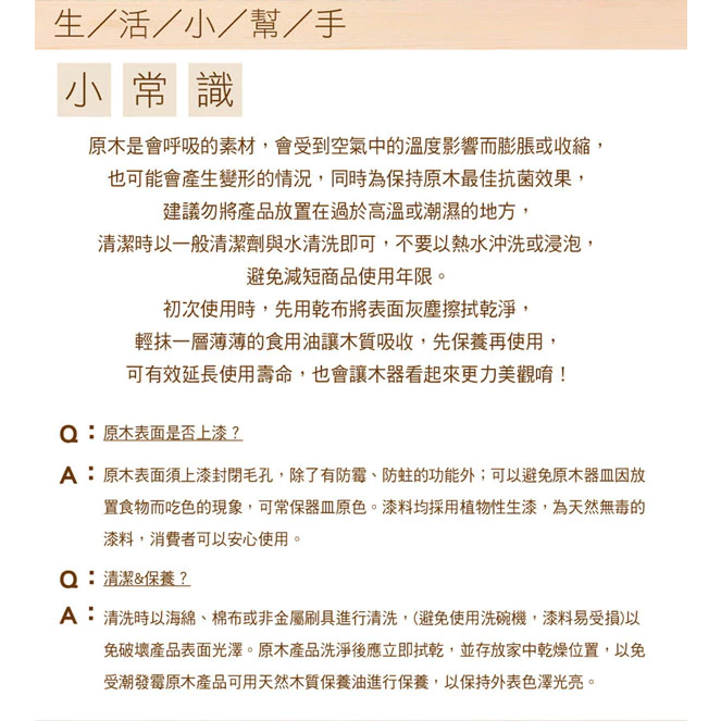 【綠色工場】仙德曼 Sadomain 山毛櫸水滴炒菜匙 WW722 原木湯杓 露營炊具 實木廚具