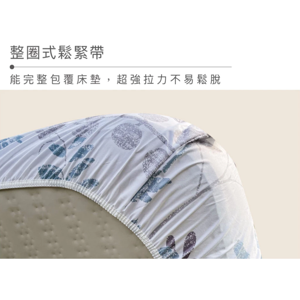 Metsa 眠月 舒柔棉床包【綠色工場】 床套 床包組 露營 充氣床包 充氣床專用 充氣床床包 露營床包 露營床套