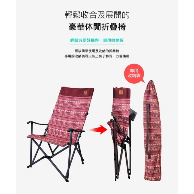 【綠色工場】KAZMI 彩繪民族風豪華休閒折疊椅 休閒椅 導演椅 露營椅 收納椅 大川椅 鋁合金椅 (K7T3C003)