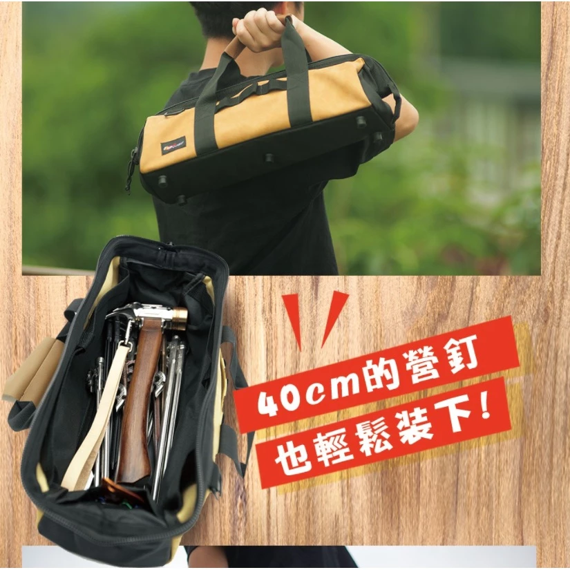 HIP Outdoor 萬用營釘收納工具袋【綠色工場】北緯 營天下 工具袋 收納袋 裝備袋 營釘袋 手提袋 萬用收納袋