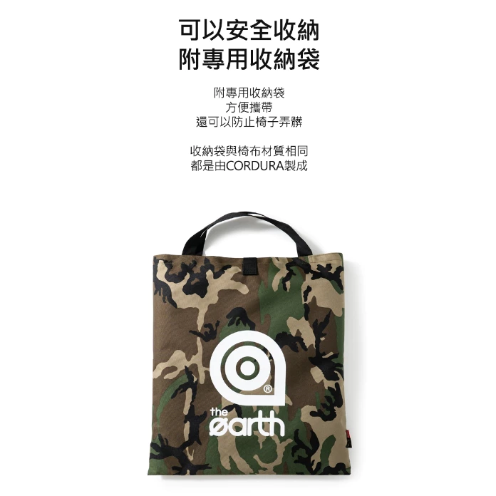 【綠色工場】the earth CORDURA 折疊椅 克米特椅 低座折疊椅 休閒椅 露營椅 武椅 摺疊椅 收納椅