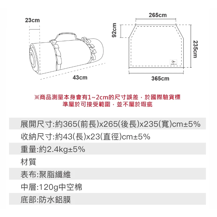 【綠色工場】Outdoorbase 彩繪天空4D帳篷專用 繽紛防水野營地墊 可機洗 內地墊 防潮墊 帳篷內墊 鋁箔內墊
