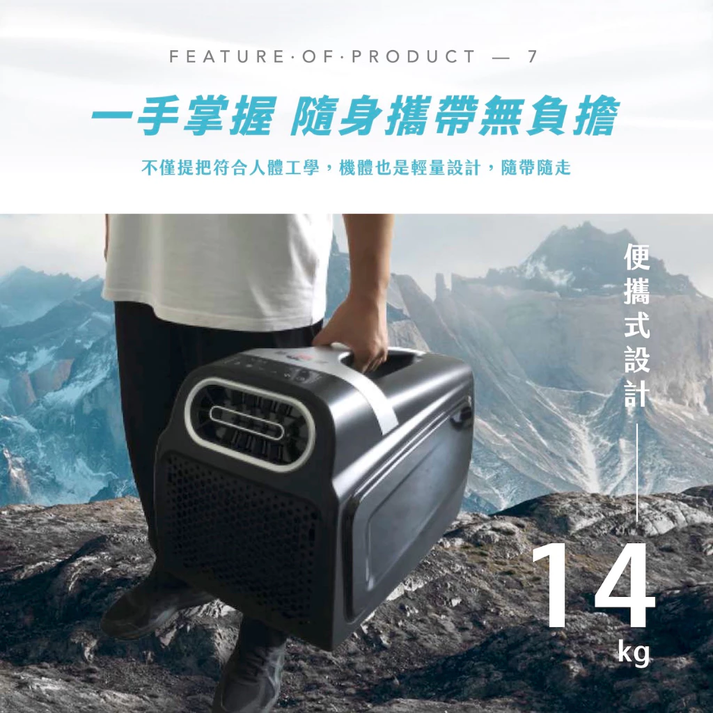 <夏季專屬優惠>【華菱冷氣 Hawrin】 手提式冷氣